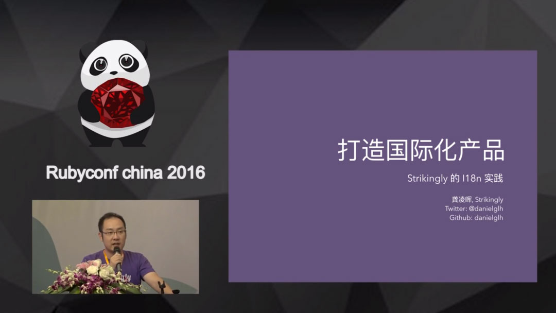 RubyConf China RubyConf China